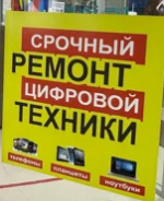 Логотип сервисного центра Device Service 65