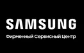 Логотип сервисного центра Фирменный сервисный центр Samsung