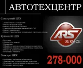 Сервисный центр Ars Service фото 1